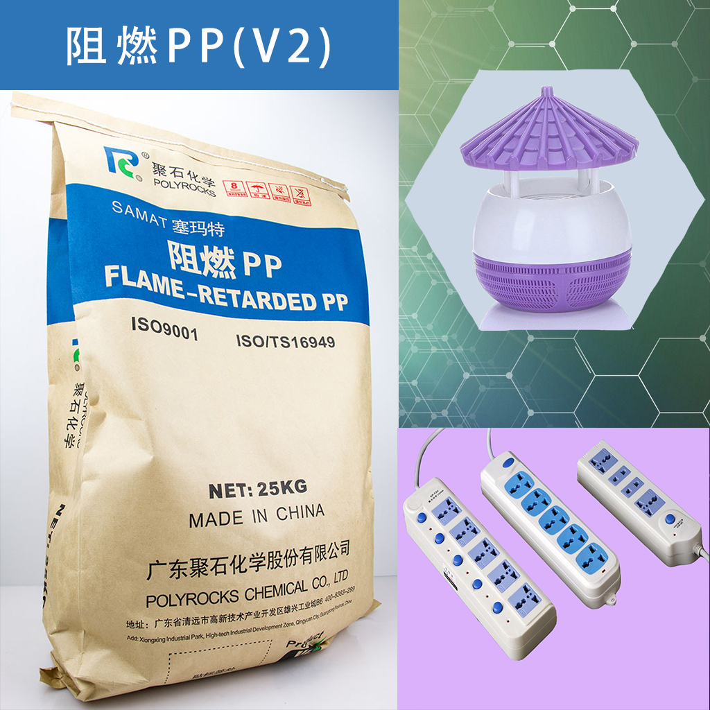 排插外壳料是选阻燃PP还是选ABS比较好？