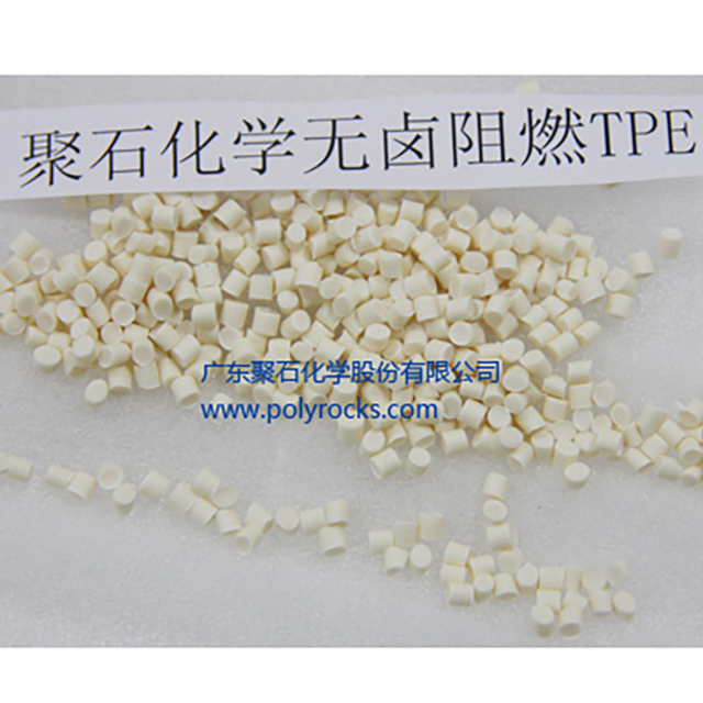 热塑性弹性体TPE有哪些优缺点？