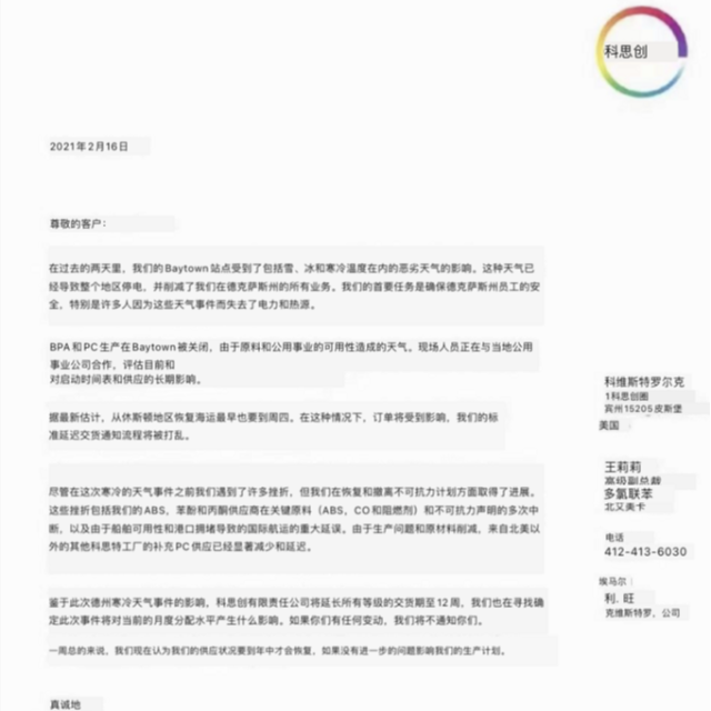 丙烯供应紧张，各大原料供应商发涨价函，建议下单前先询价