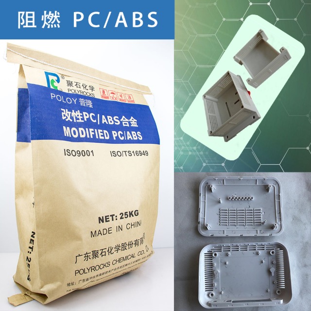 为提高电镀性能，阻燃PC-ABS注塑温度保持多少度？