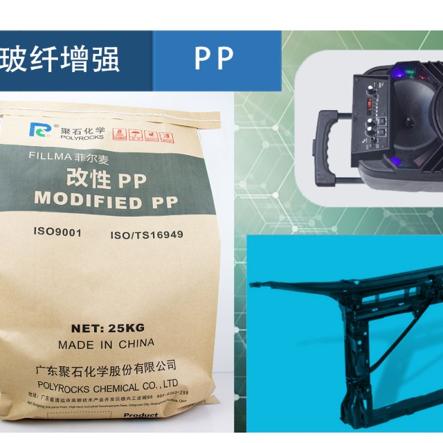 玻纤增强塑料都有哪些优缺点？