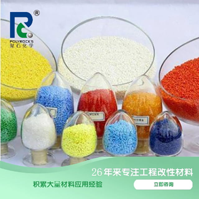 改性塑料都有哪些种类？