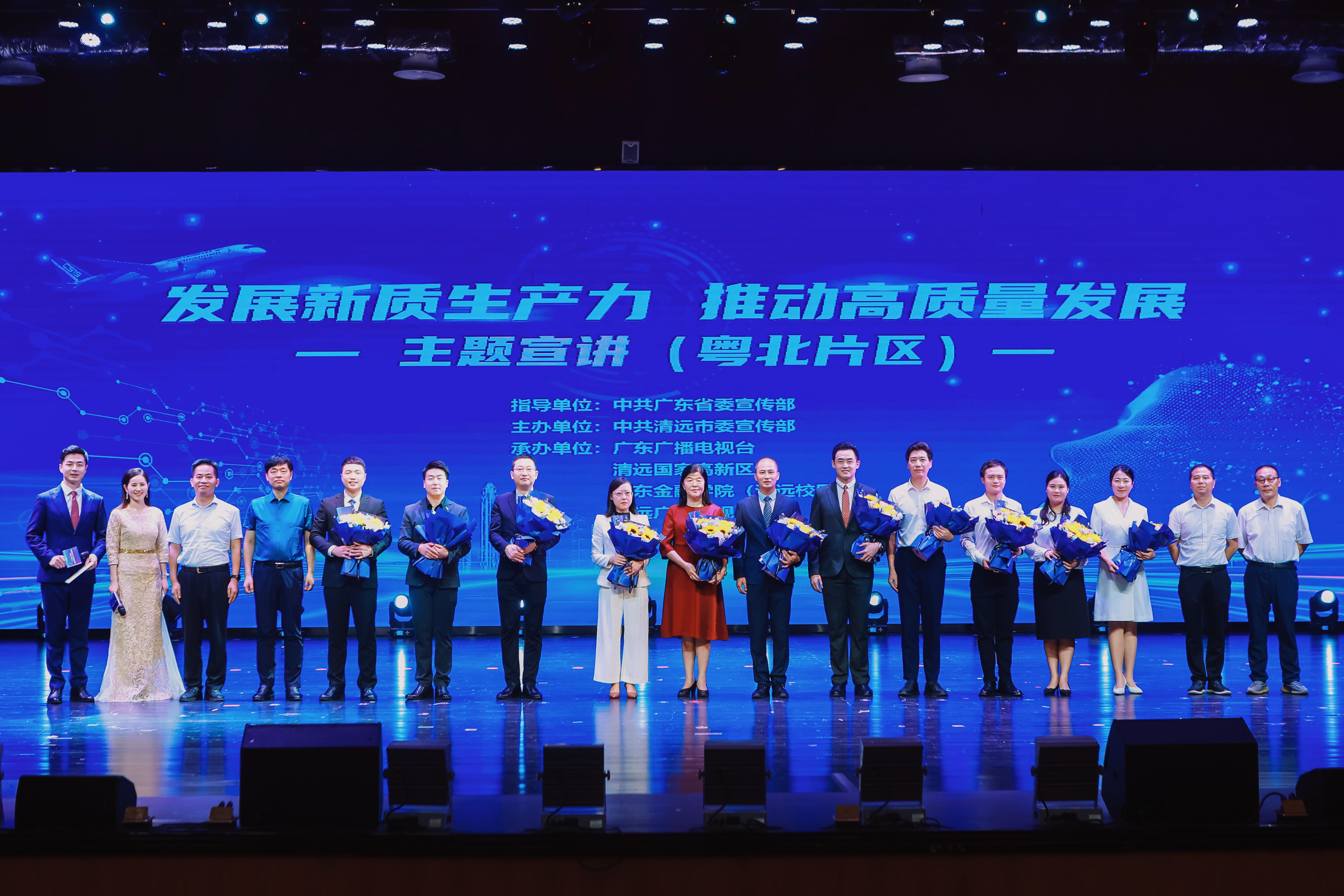 天顺娱乐化学亮相“发展新质生产力 推动高质量发展”粤北片区宣讲会3