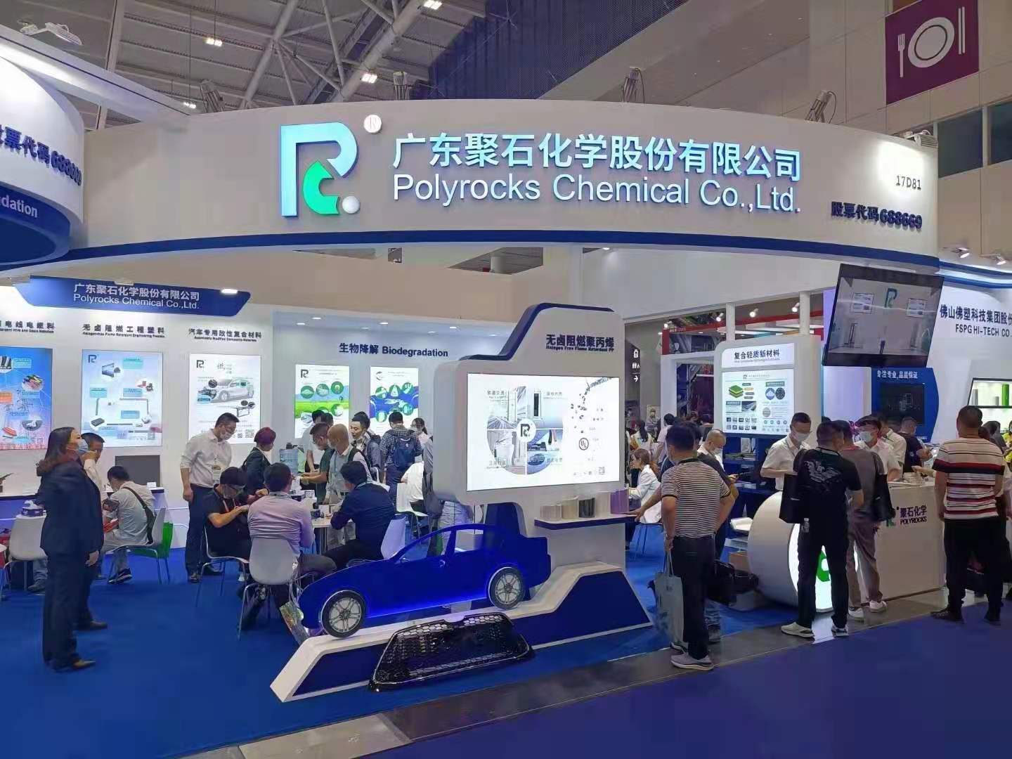 06-天顺娱乐化学展台现场